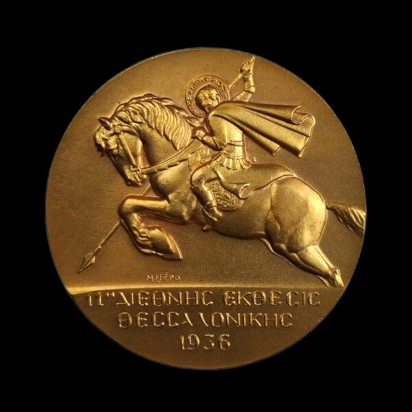 Greek medal εκθεση θεσαλλονικης (1)