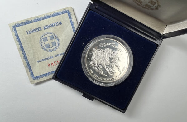 greek silver coin oxi box
